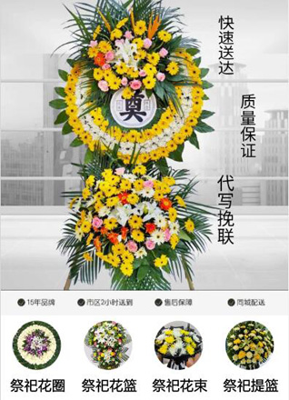山东青岛平度市仁兆镇后高戈庄村花圈代送